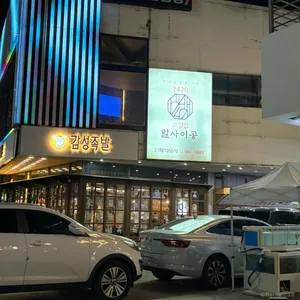 일사이공 사진