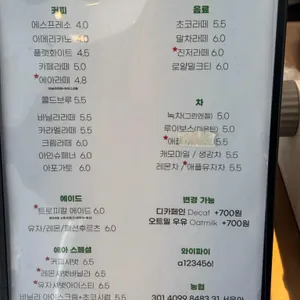 카페에아 리뷰 사진