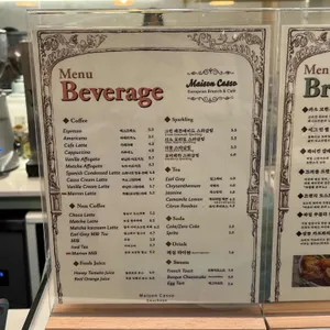 메종카소 리뷰 사진