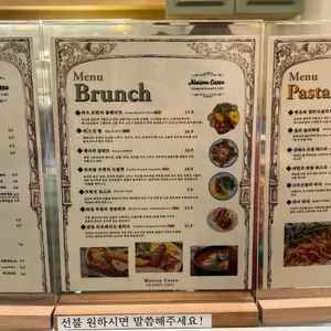 메종카소 리뷰 사진