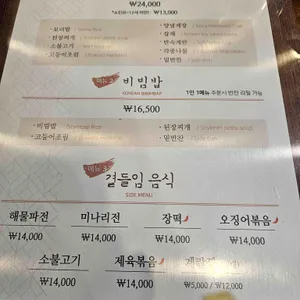시골밥상 리뷰 사진