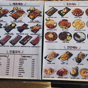 씽씽닭꼬치 리뷰 사진