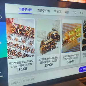 예능짱좋아 리뷰 사진