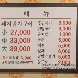 정통집 리뷰 사진