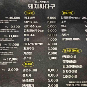 돼지싸다구 리뷰 사진