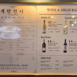 계탄언니 리뷰 사진