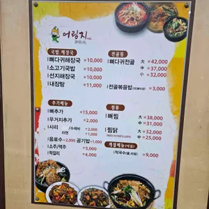 어림지 리뷰 사진