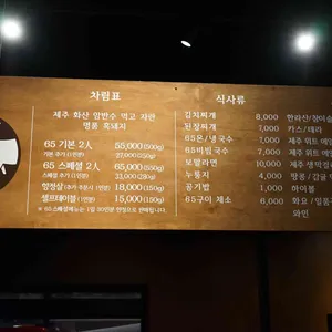 돈65 리뷰 사진