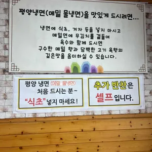 미가면옥 리뷰 사진