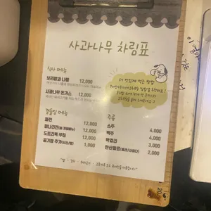 사과나무 리뷰 사진