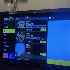 주제 리뷰 사진