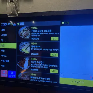 주제 리뷰 사진