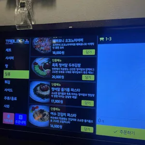 주제 리뷰 사진