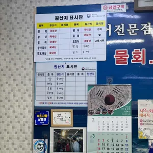 동북회활어 리뷰 사진