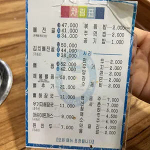 청기와뼈다귀해장국 리뷰 사진