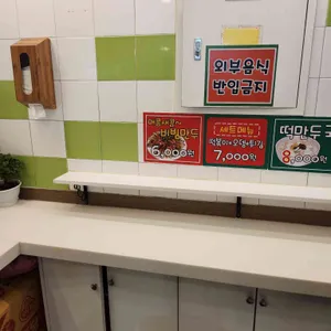 동성분식 리뷰 사진