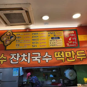 동성분식 리뷰 사진