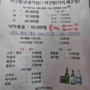 군산아구 리뷰 사진