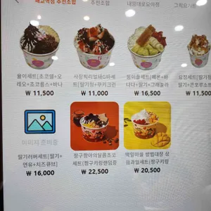 카페요아정 리뷰 사진