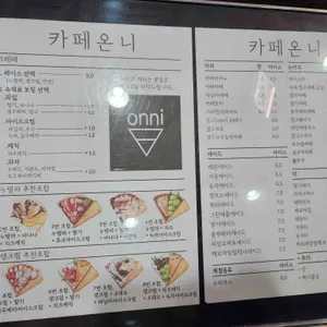 카페온니 리뷰 사진