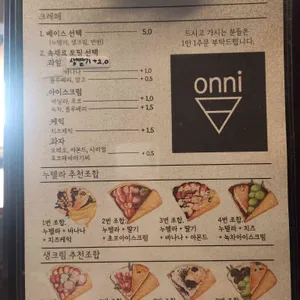 카페온니 리뷰 사진
