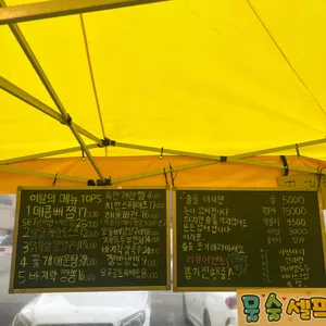 해방촌 리뷰 사진