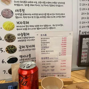 맛찬들왕소금구이 리뷰 사진
