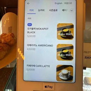 올데이모즈 리뷰 사진
