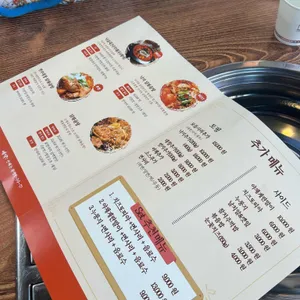 신난 낙지닭 리뷰 사진