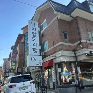 신난 낙지닭 리뷰 사진