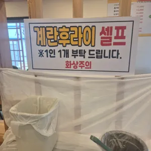 고성집 리뷰 사진