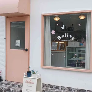 릴리브 리뷰 사진