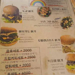 무지개 리뷰 사진