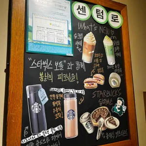 스타벅스 리뷰 사진