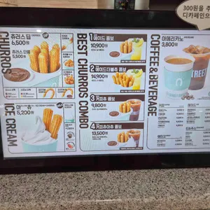 스트릿츄러스 리뷰 사진