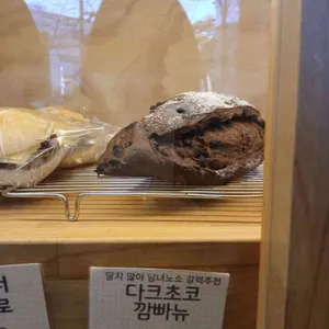 베이커리토끼굴 리뷰 사진
