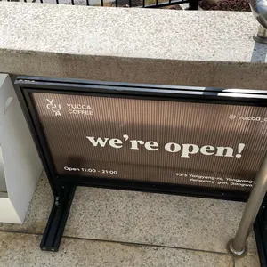 유카 리뷰 사진