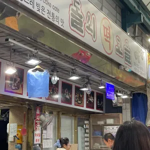 돌쇠떡고을 리뷰 사진