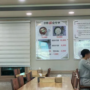 강릉짬뽕순두부 리뷰 사진