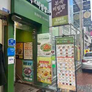 본죽&비빔밥cafe 사진