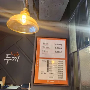 두끼 리뷰 사진