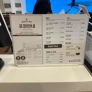 봉포머구리집 리뷰 사진