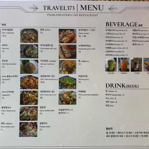 트래블373 리뷰 사진