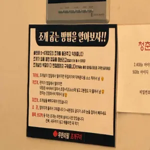 청춘무한리필조개구이 리뷰 사진