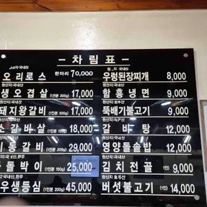 부림정 리뷰 사진