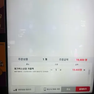 노브랜드버거 리뷰 사진