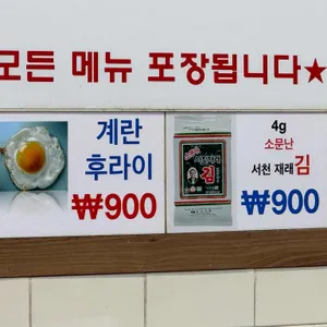 서울밥집 리뷰 사진