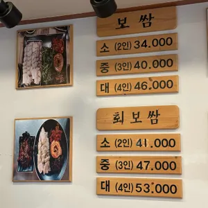 보쌈1979 리뷰 사진