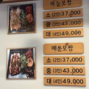 보쌈1979 리뷰 사진