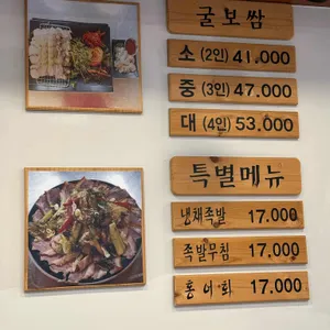 보쌈1979 리뷰 사진